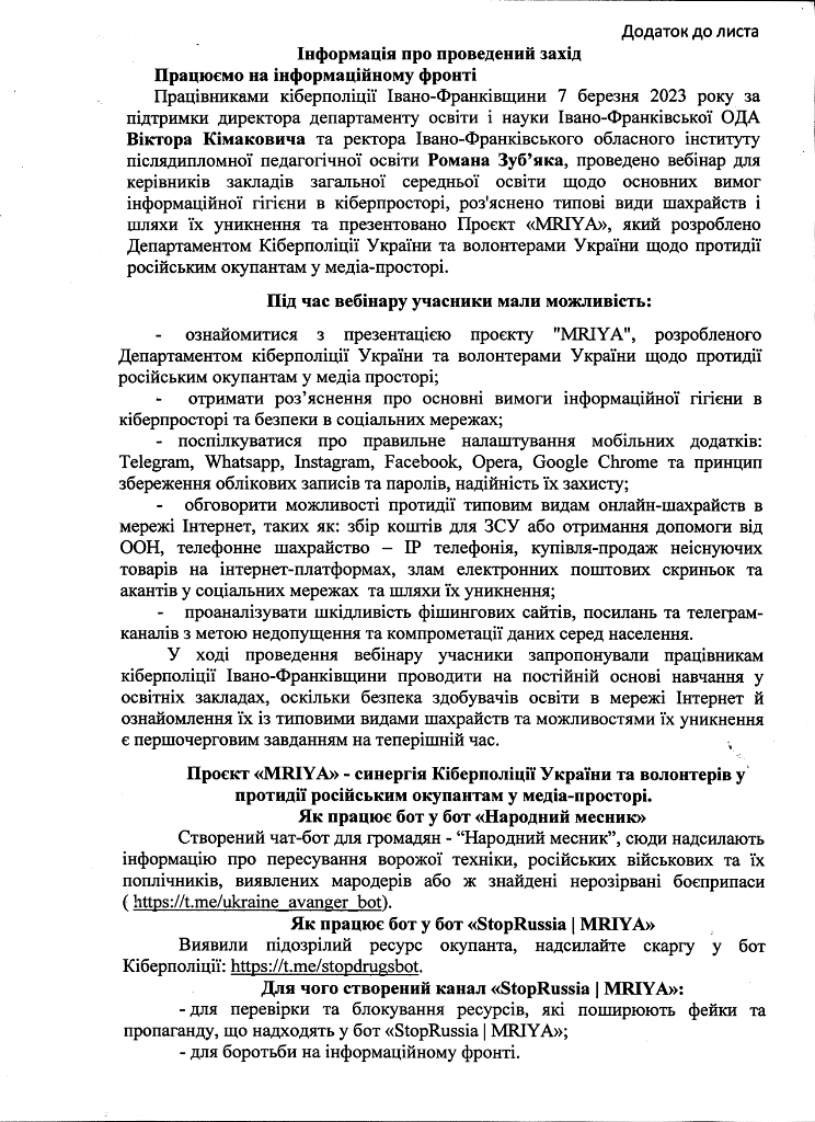 Інформаційна безпека 1 page-0002