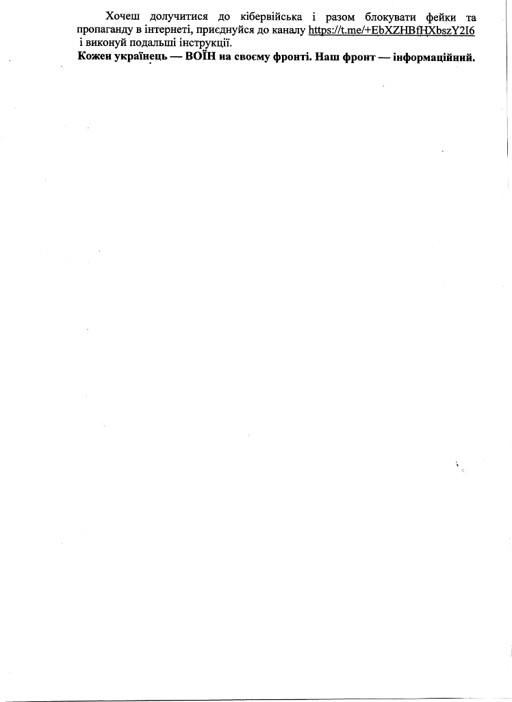 Інформаційна безпека 1 page-0003
