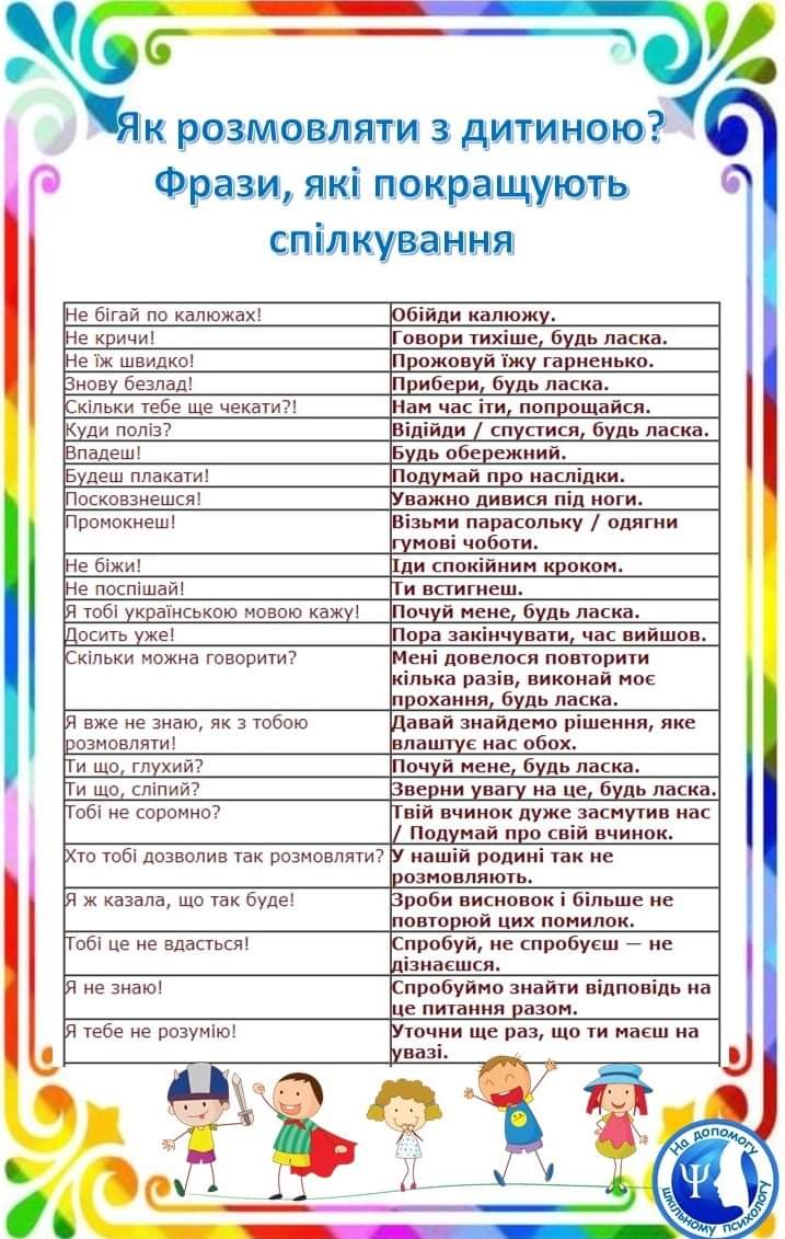 зображення viber 2021-04-07 16-25-13