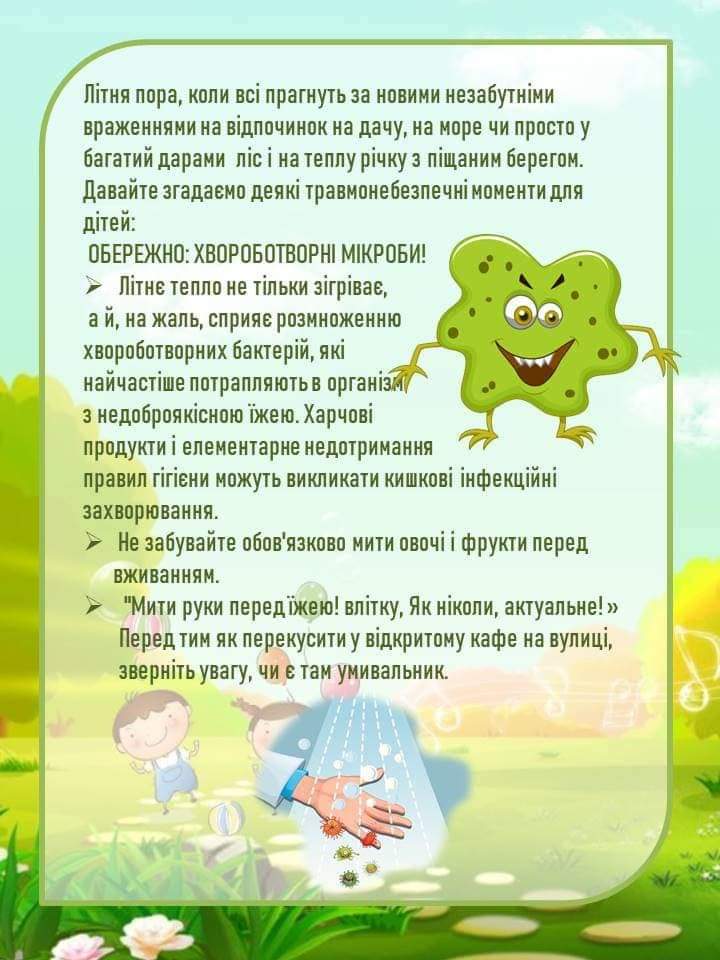 зображення viber 2021-06-12 12-44-341