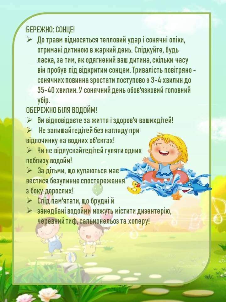 зображення viber 2021-06-12 12-44-40