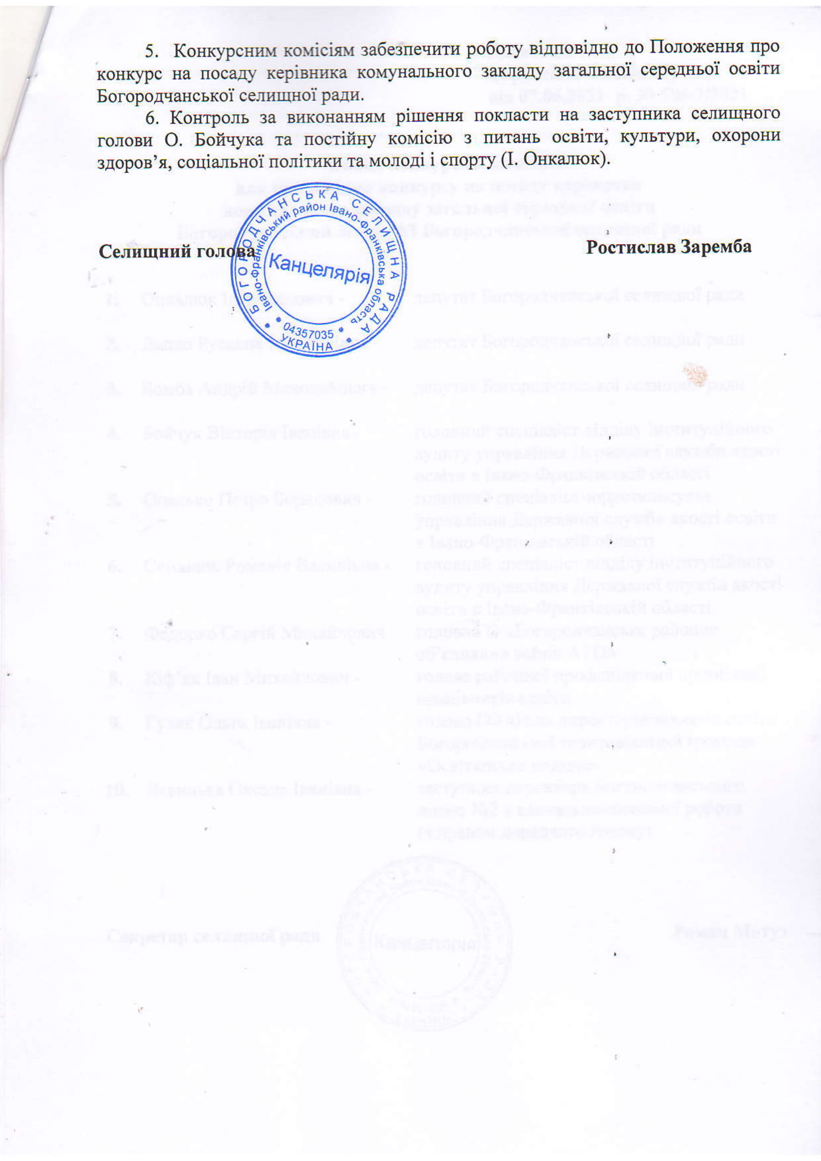 586-7 2021-2