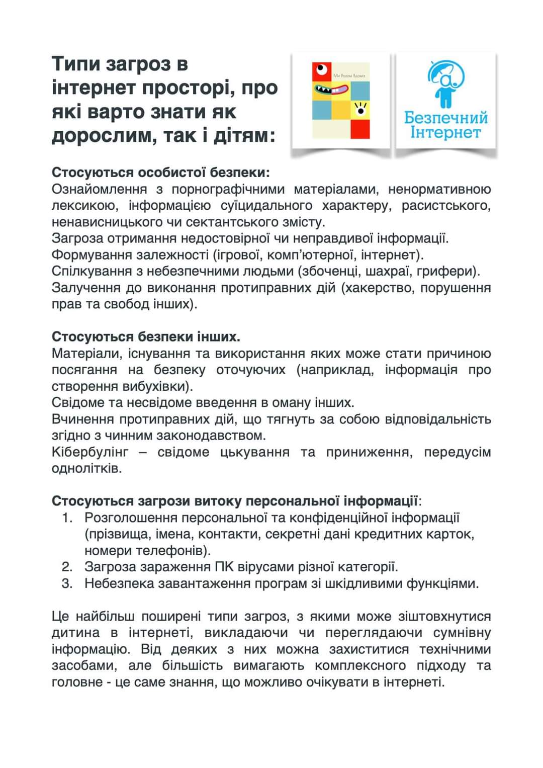 зображення viber 2021-03-10 15-58-38