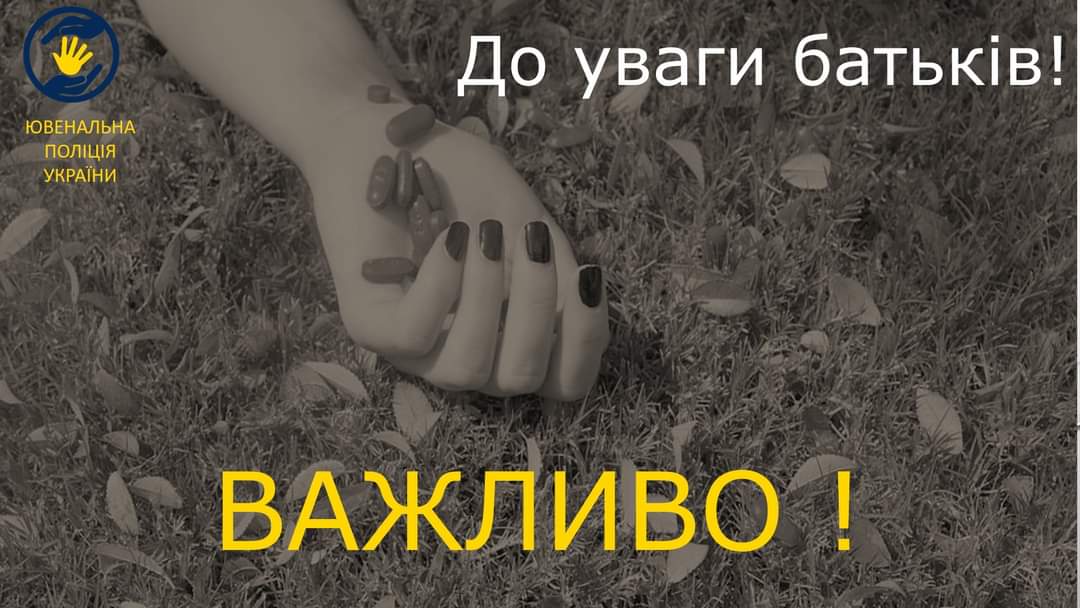 зображення viber 2021-03-10 16-05-23