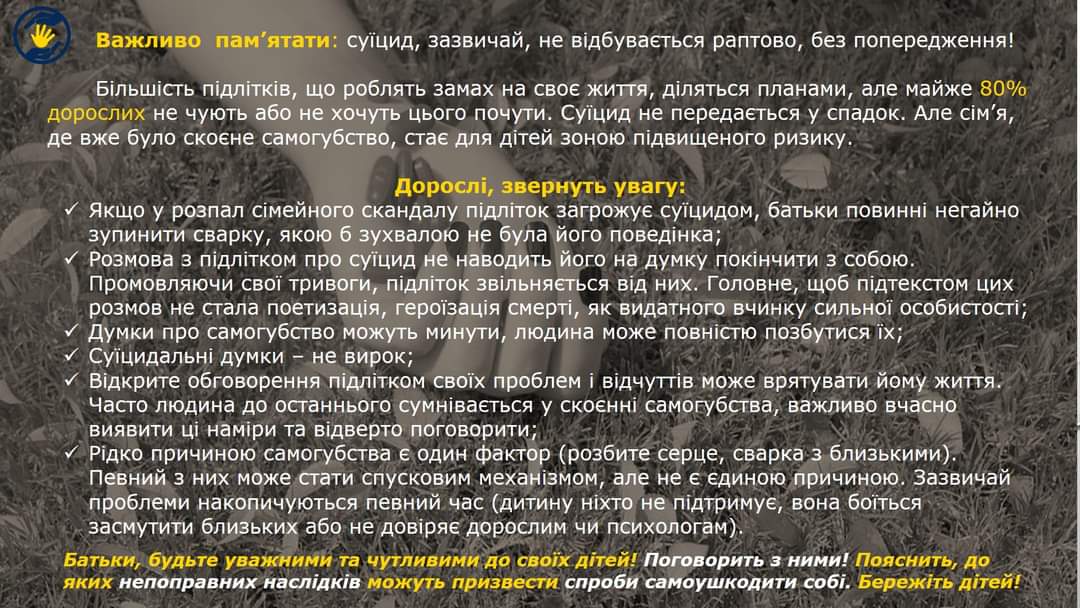 зображення viber 2021-03-10 16-05-24