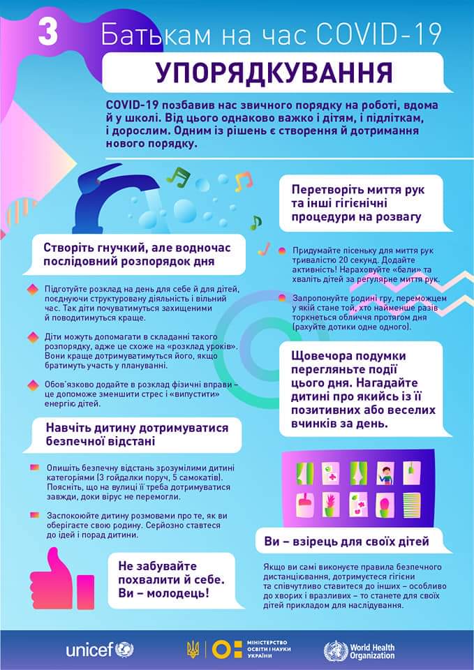 зображення viber 2021-03-10 16-127-25