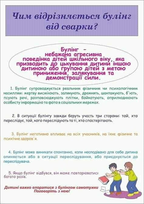 зображення viber 2021-03-10 16-17-24