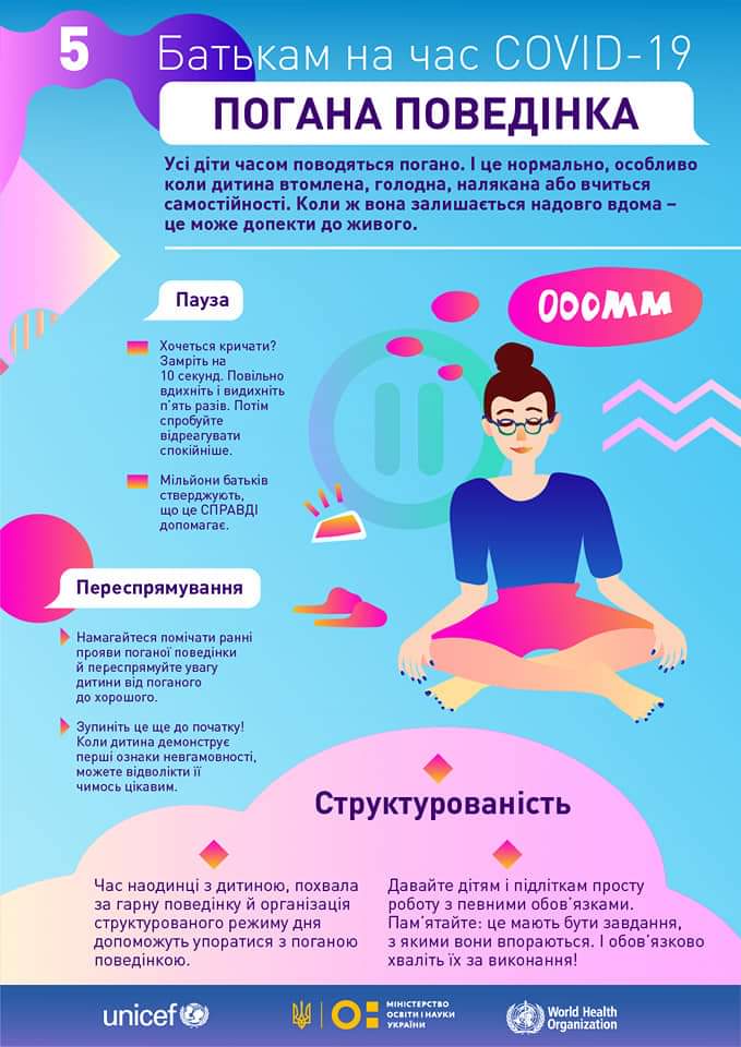 зображення viber 2021-03-10 16-27-26
