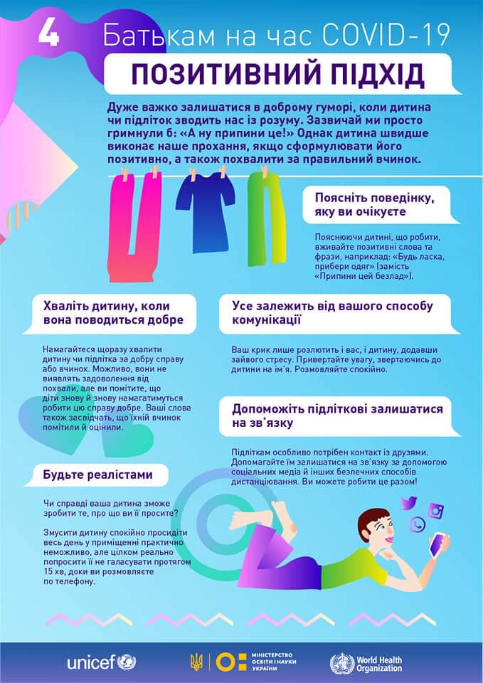 зображення viber 2021-203-10 16-27-26