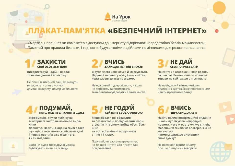 зображення viber 2021-03-11 08-15-09
