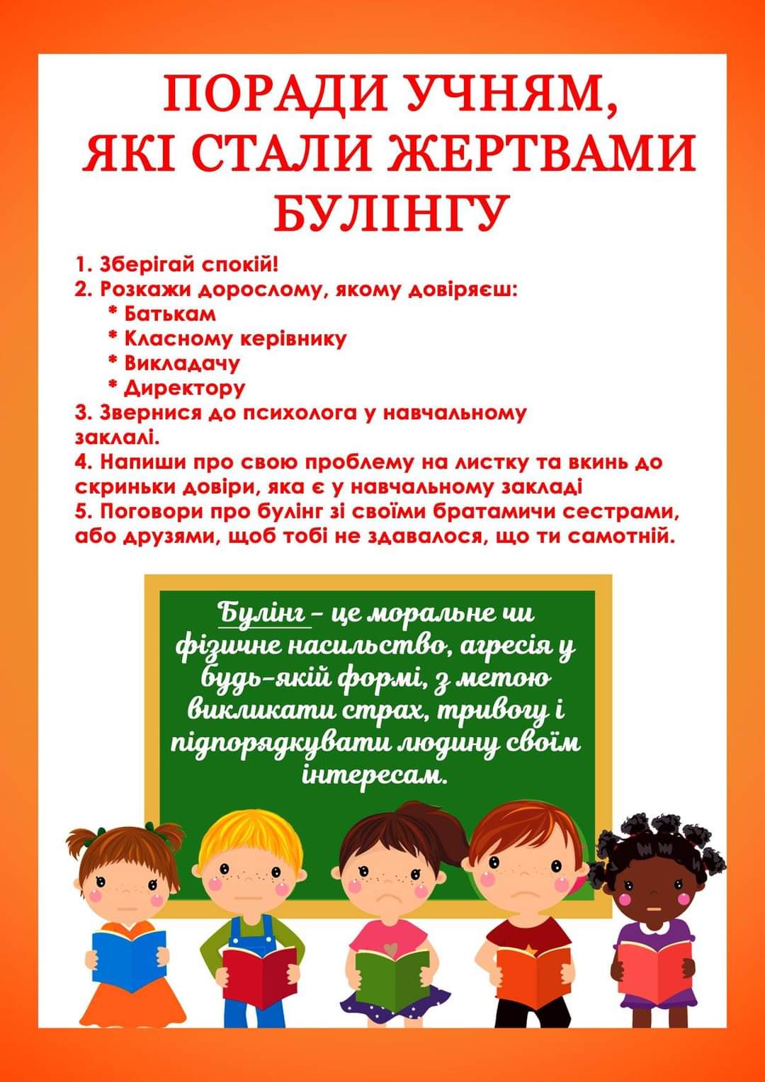 зображення viber 2021-03-11 08-49-52