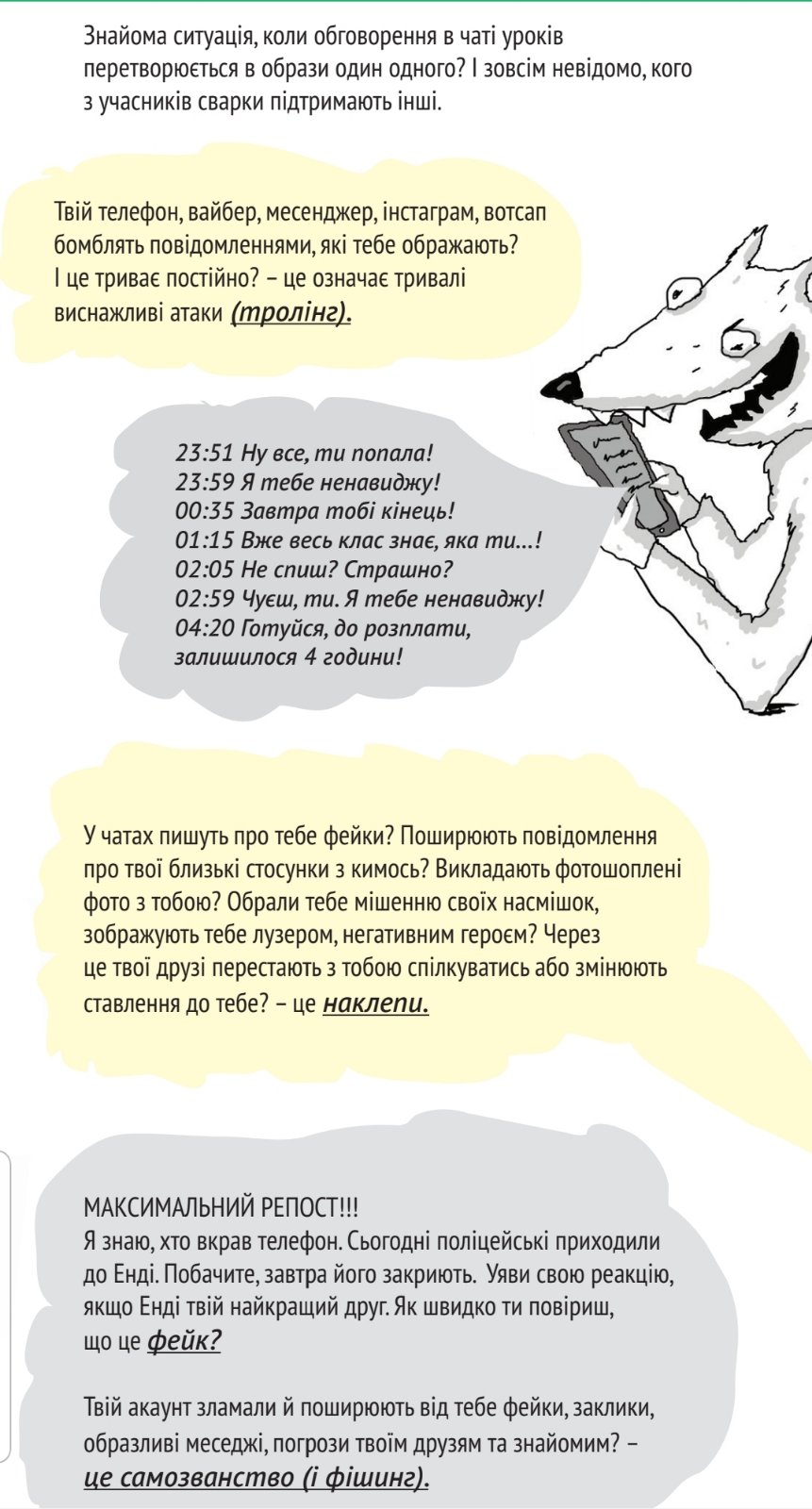 зображення viber 2021-03-12 19-36-47