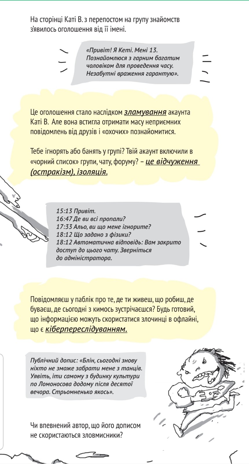 зображення viber 2021-03-12 19-36-47ф