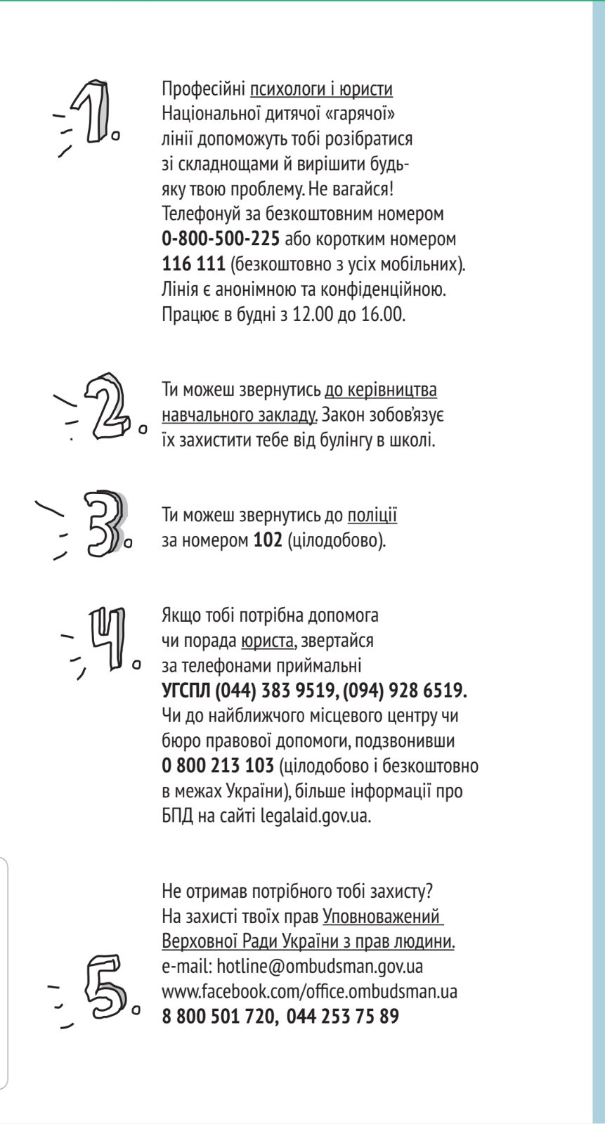 зображення viber 2021-03-12 19-36-48