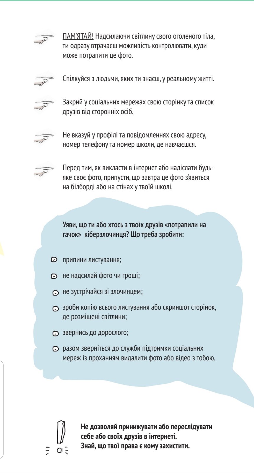 зображення viber 2021-03-12 19-36-48п