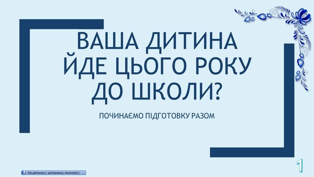 зображення viber 2021-03-12 11-17-31
