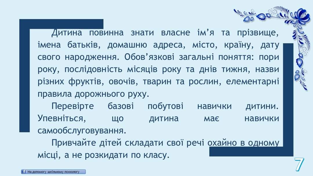 зображення viber 2021-03-12 11-17-32