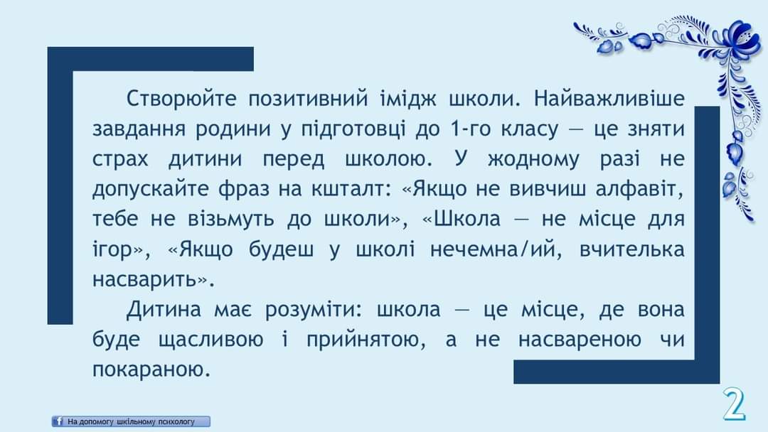 зображення viber 2021-03-12 11-17-33