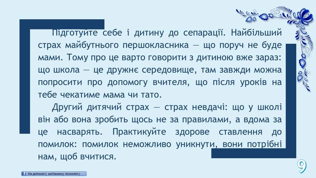 зображення viber 2021-03-12 11-17-332