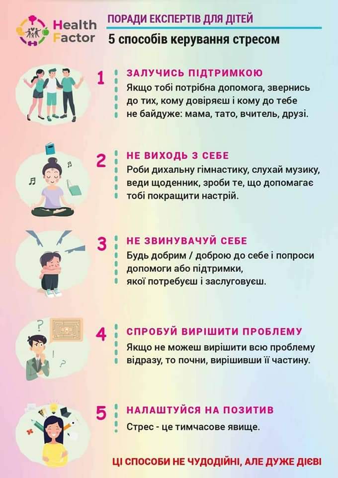 зображення viber 2021-03-12 21-54ч-39