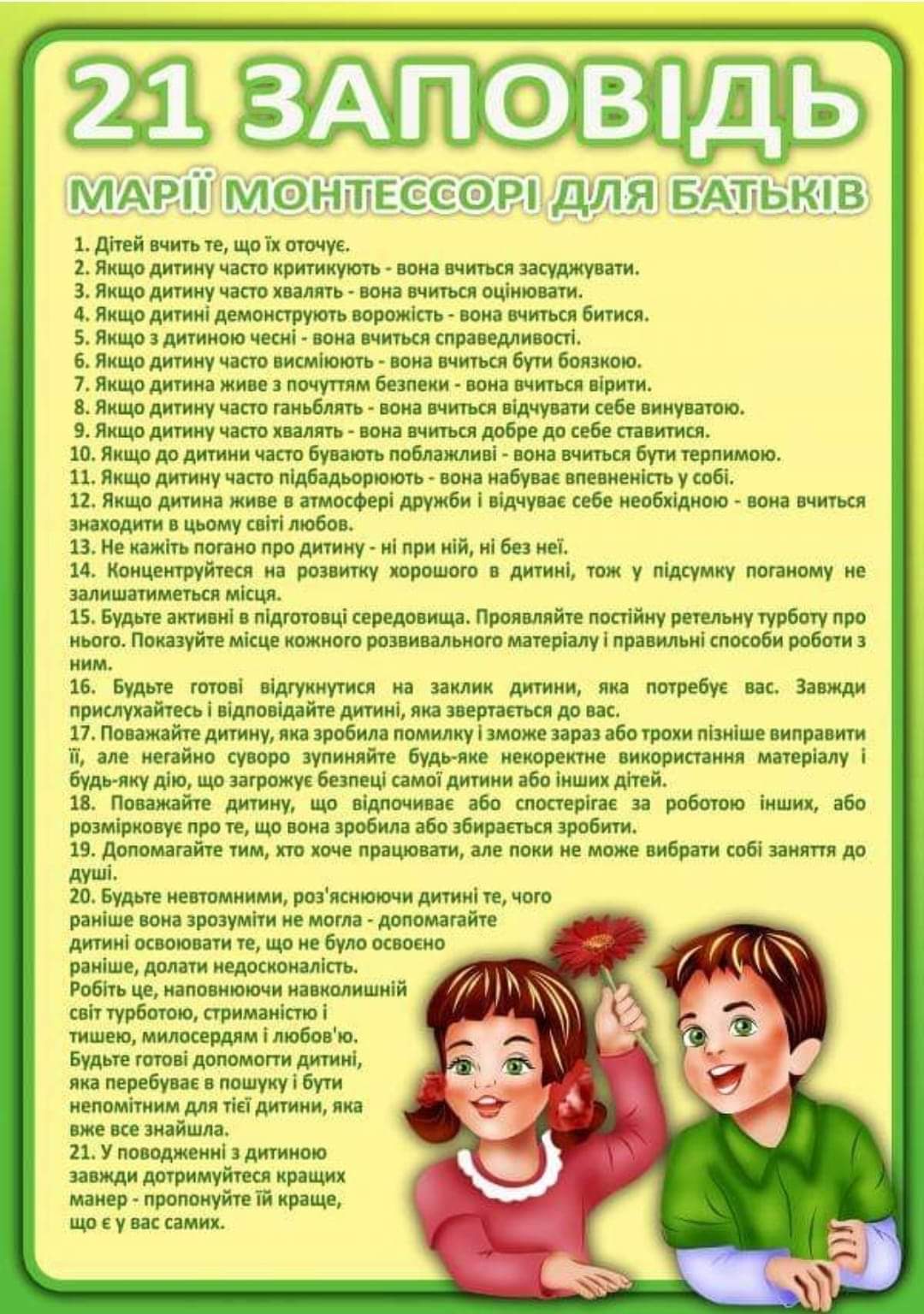 зображення viber 2022-10-30 12-51-14-040