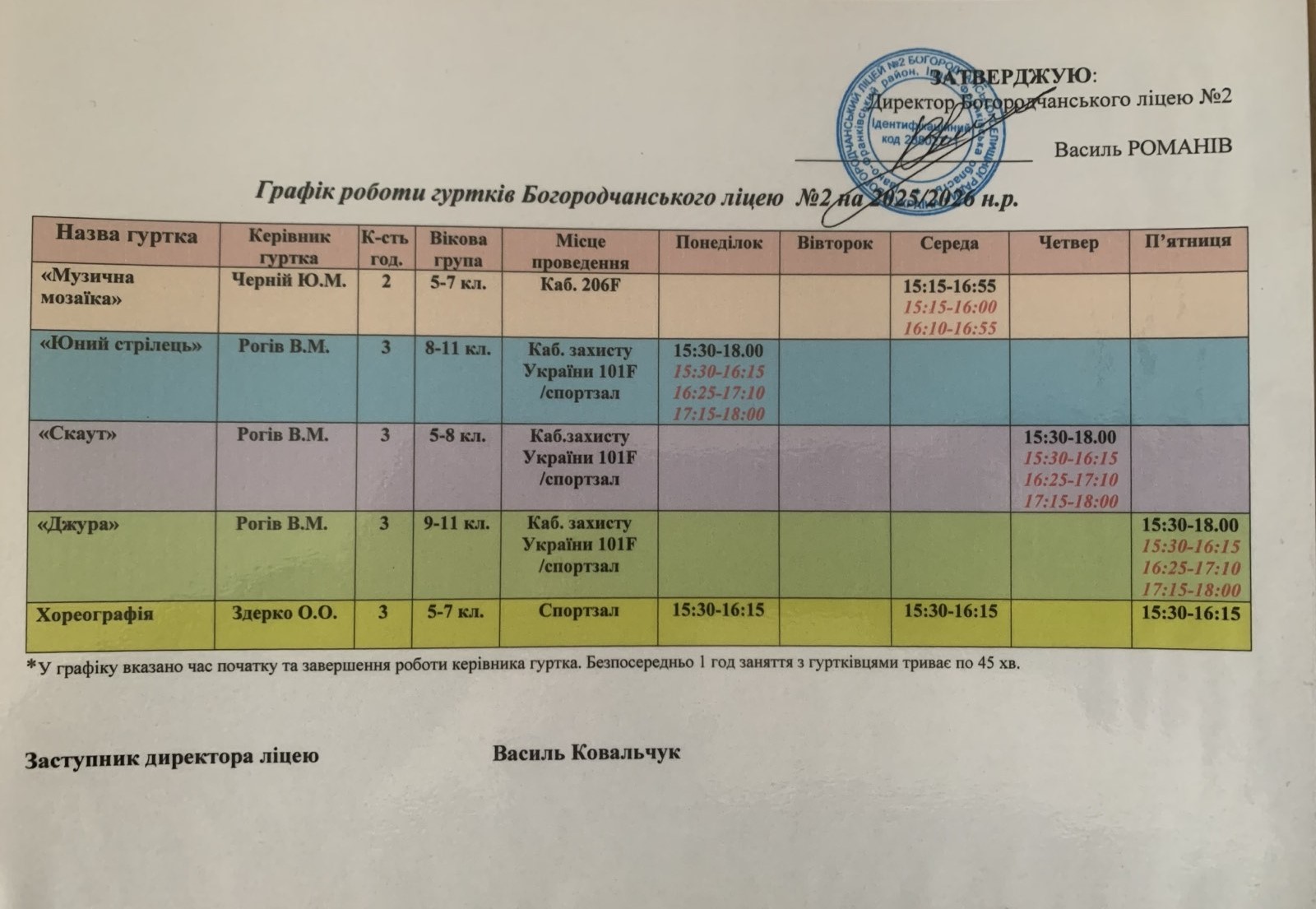 зображення viber 2025-10-07 16-36-06-130