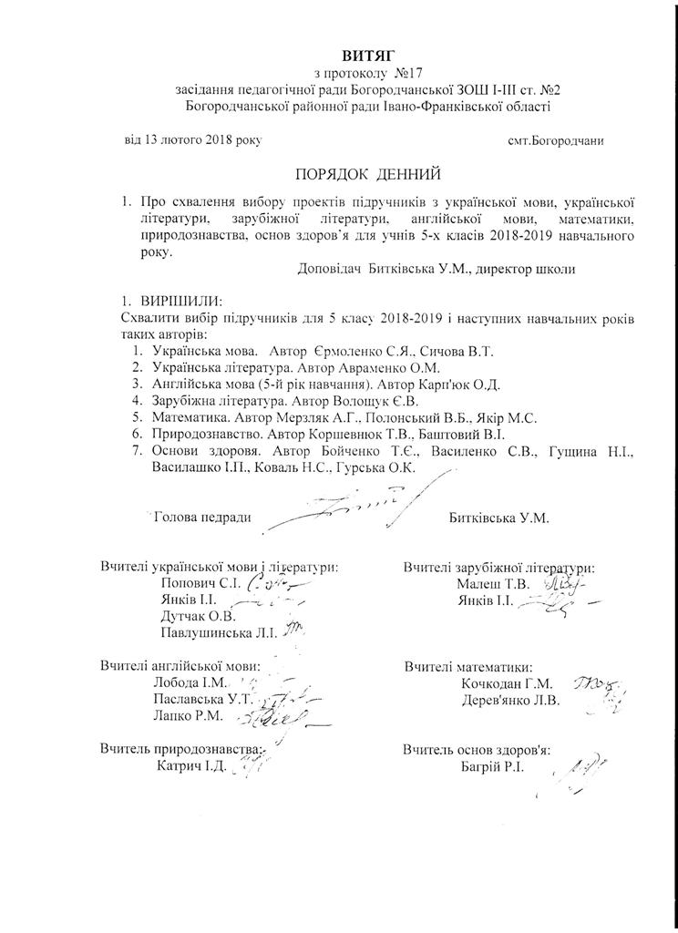 протокол