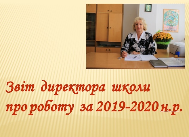 зіт