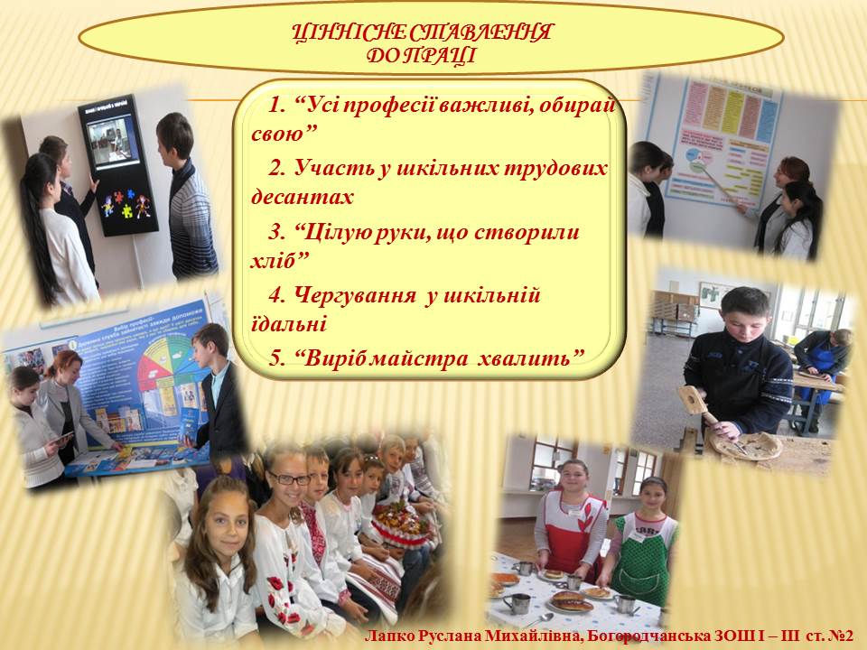 Слайд14