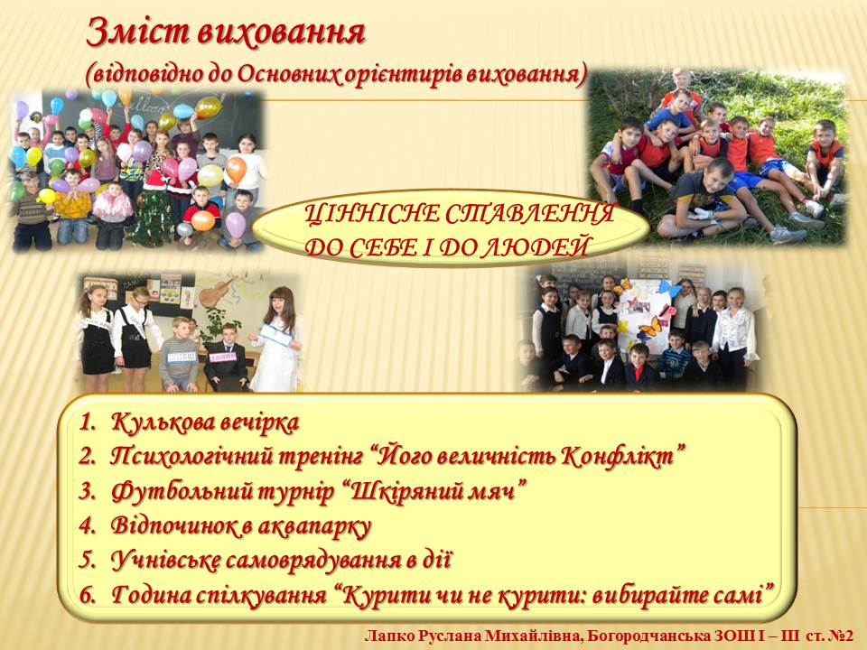 Слайд9